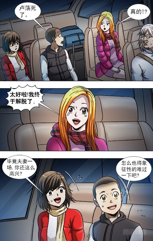 863 遗产继承5