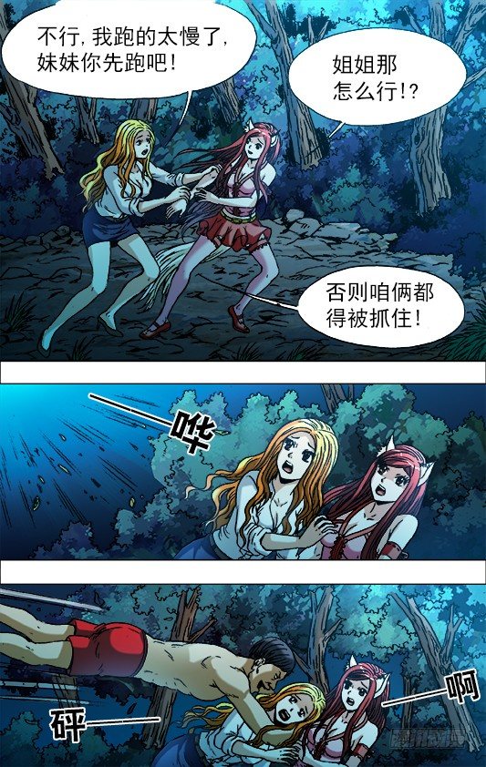 720 火牛阵7