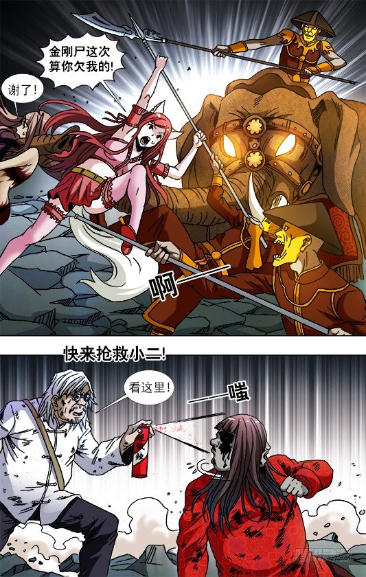 774 斩首5