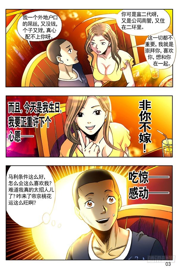 125 南柯一梦2