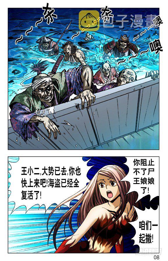 469 大海盗7