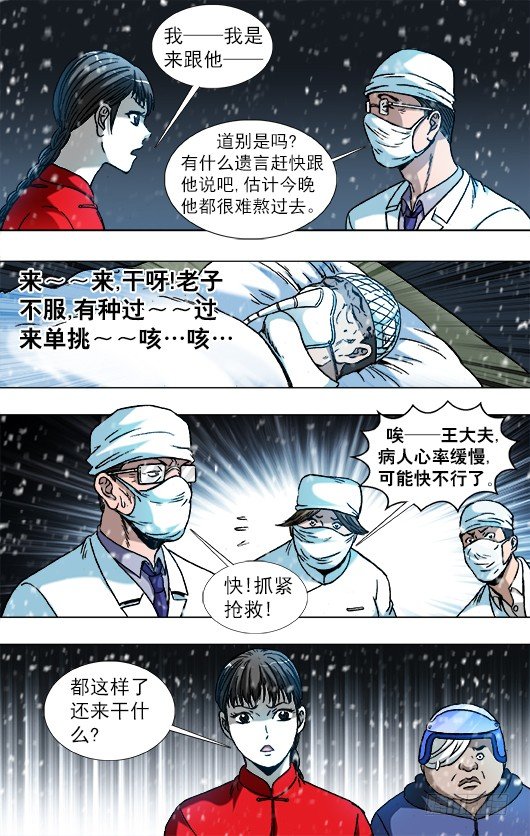 793 专业约架高手7