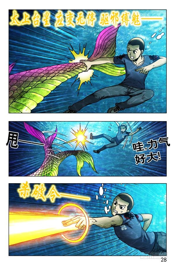 477 潜水大战7