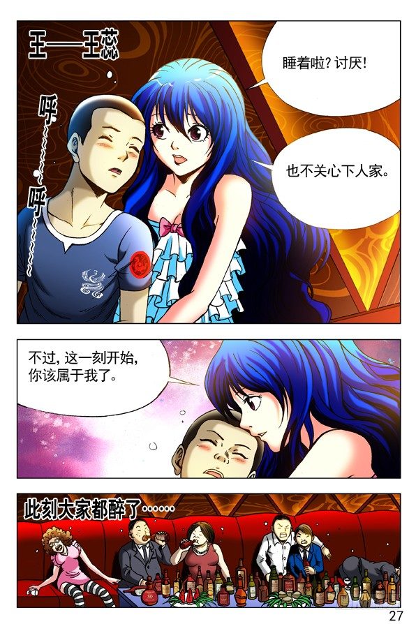 300 酒後下手2