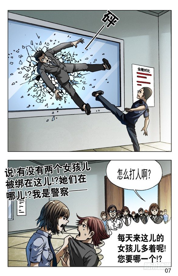 580 快来救救我6