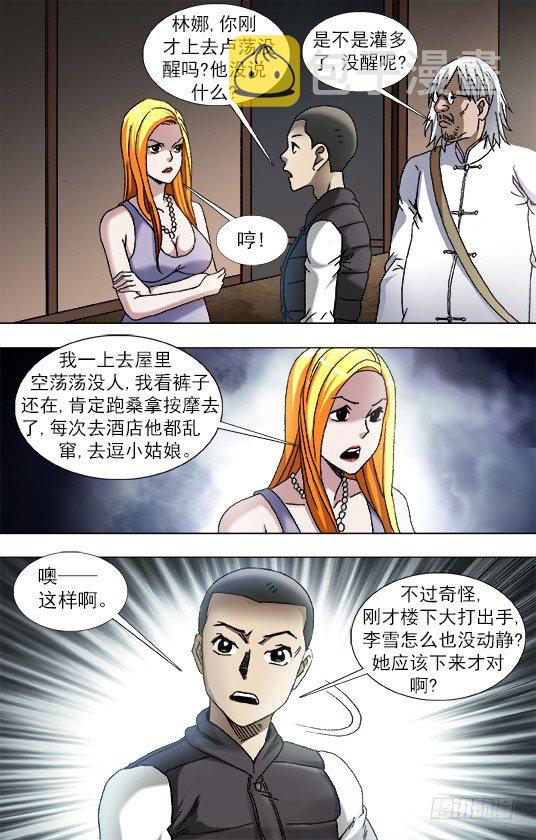860 厨房探秘2