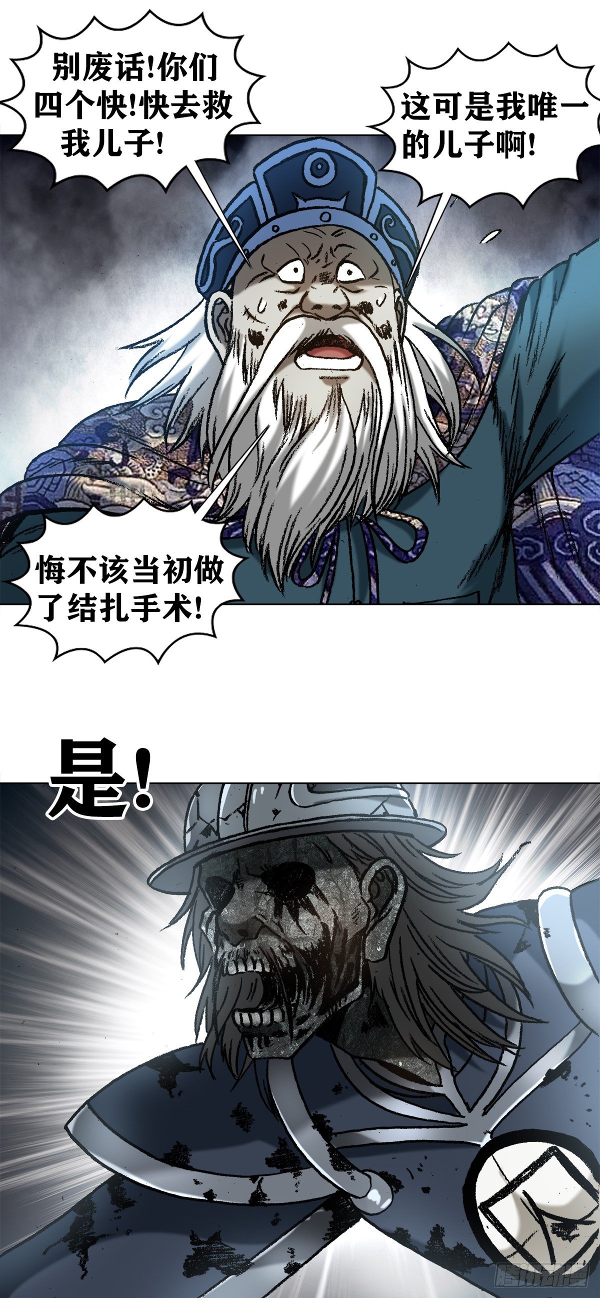 1238 解除劳动合同2
