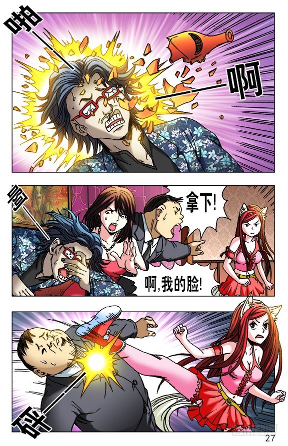 446 下死手6