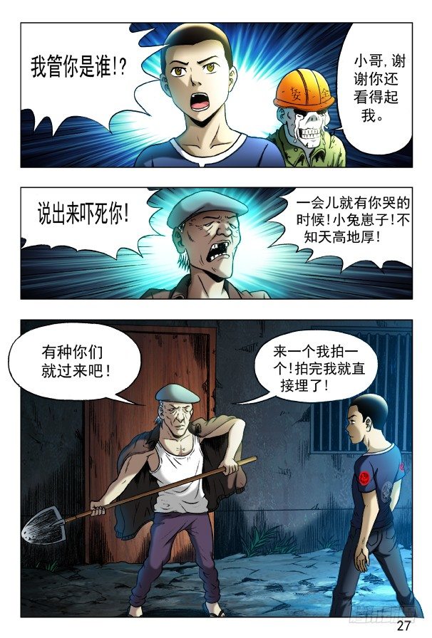 353 埋屍匠0