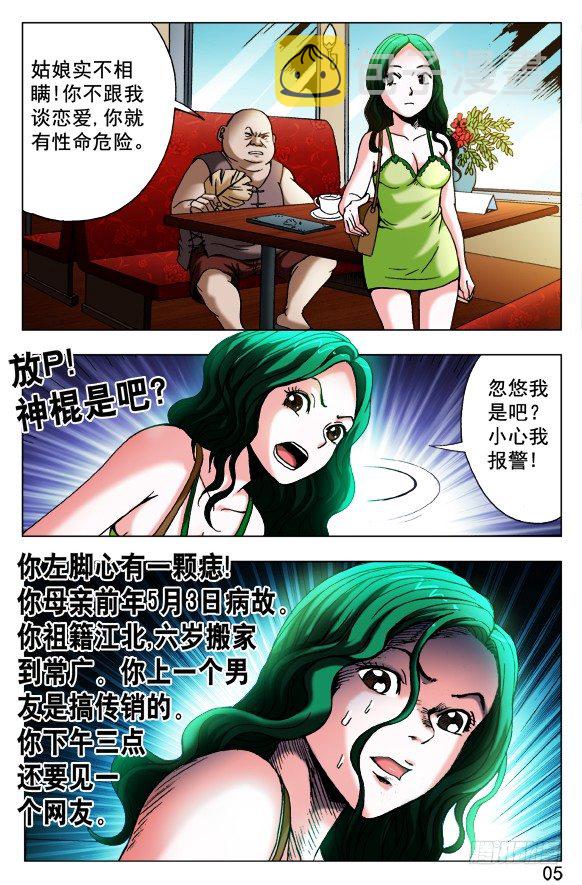 419 匹夫有责2