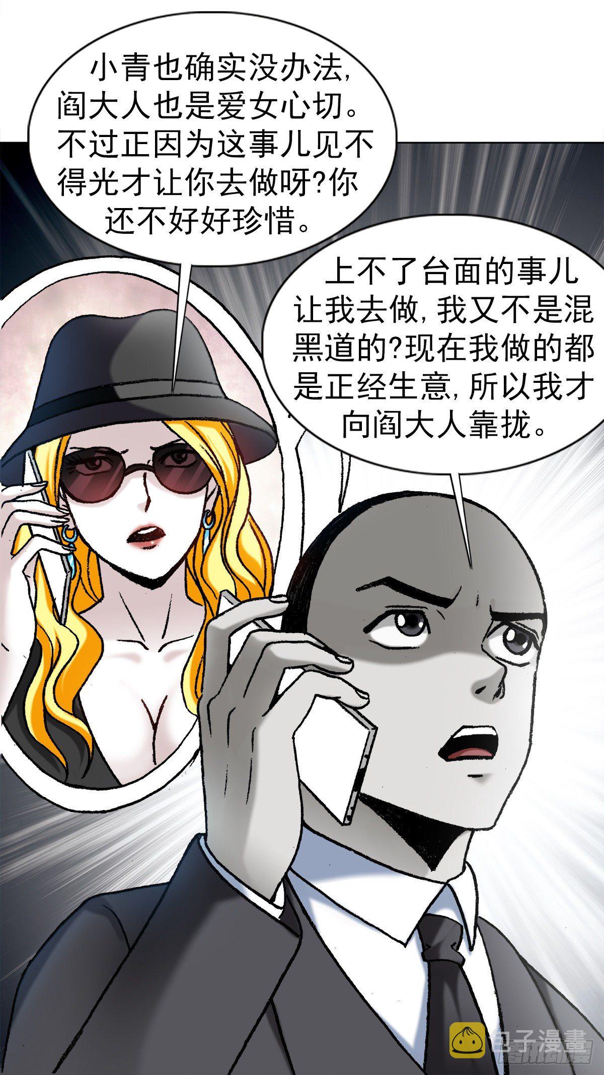 1189 叶小姐发脾气8