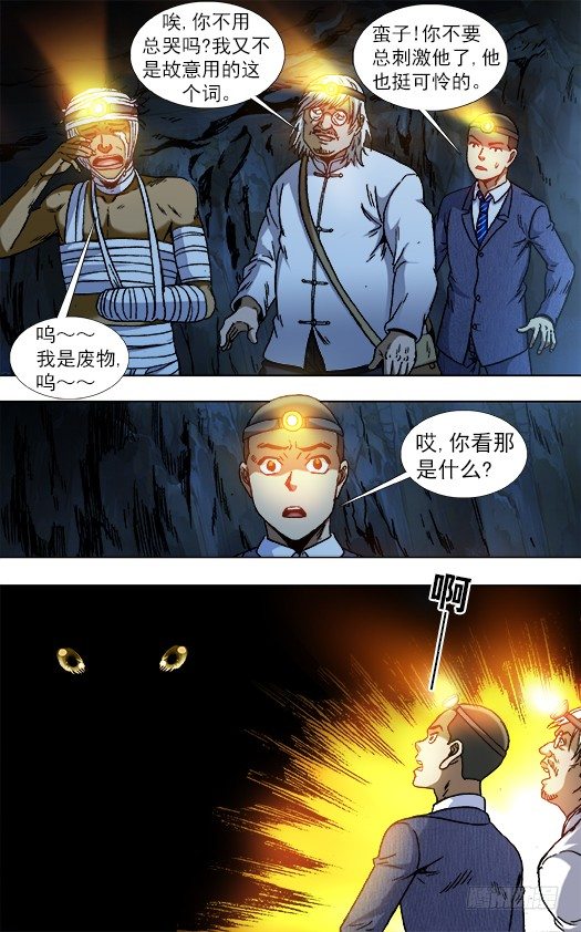 811 秘穴9