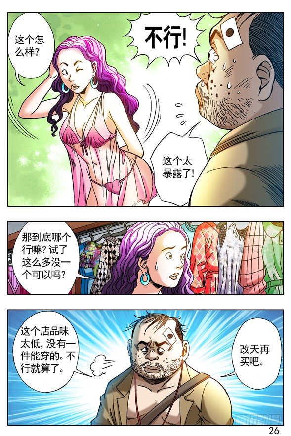 268 买衣服7