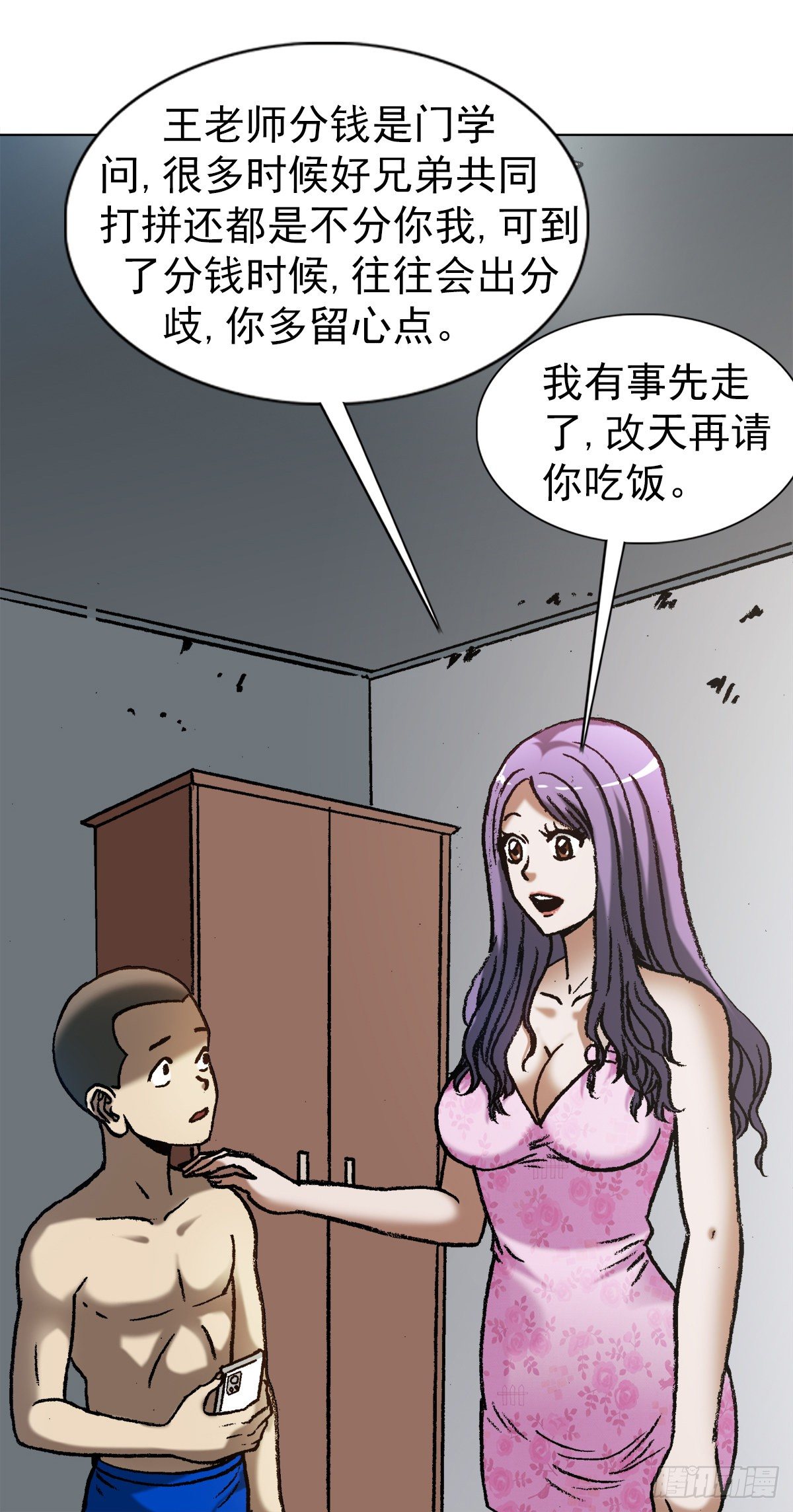 1287 丰厚的回报15
