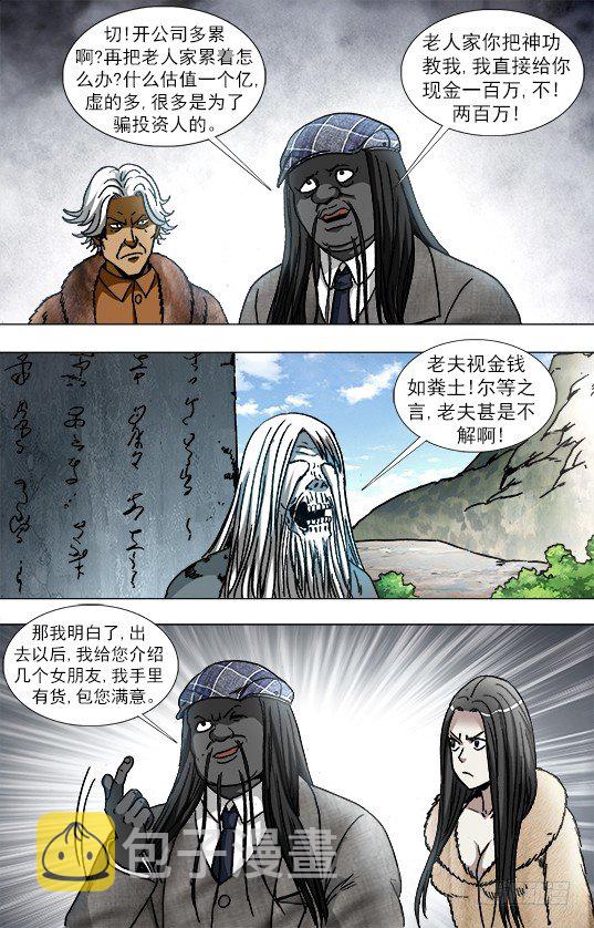 941 拜见大神5
