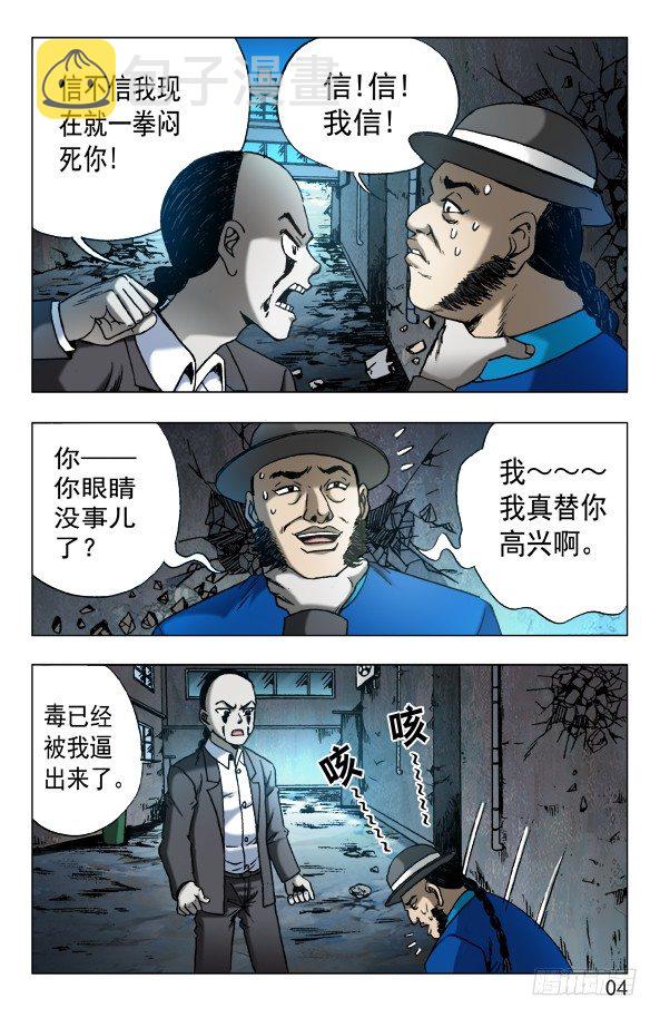 625 变脸2