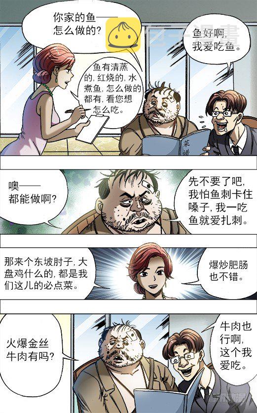 686 点菜4