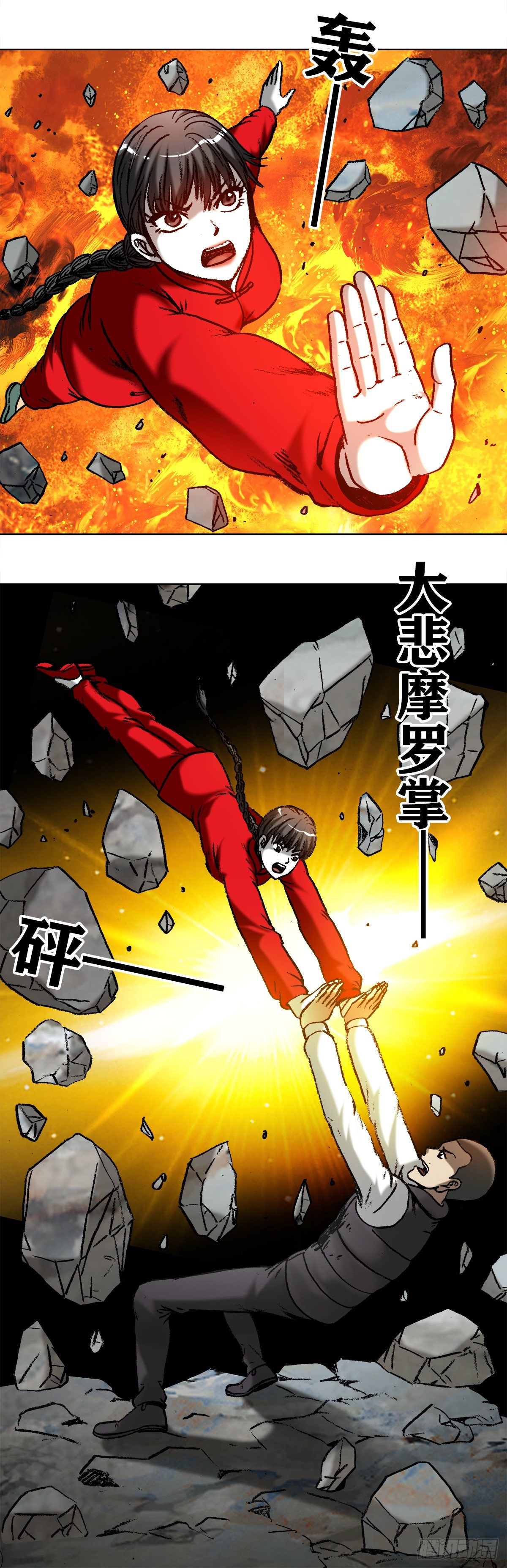 980  大神对决12