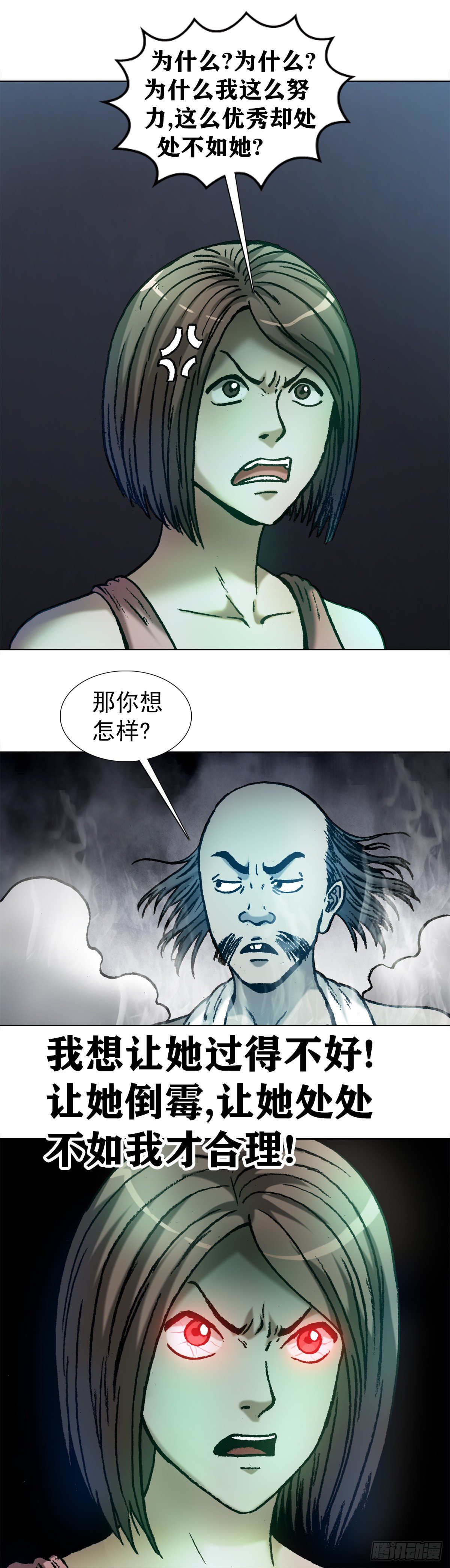 1064 嫉妒8