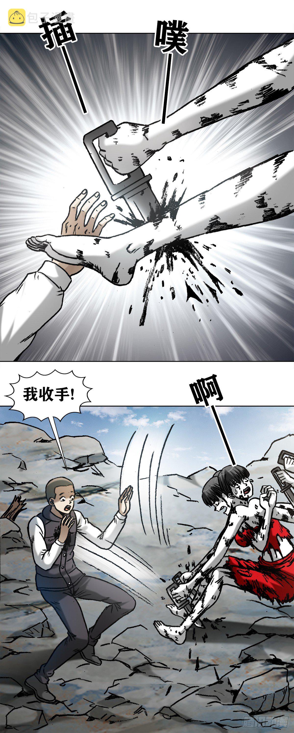 983  斗战三头六臂13