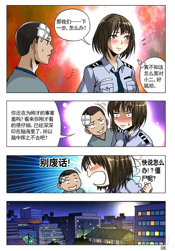 83 亲密接触7