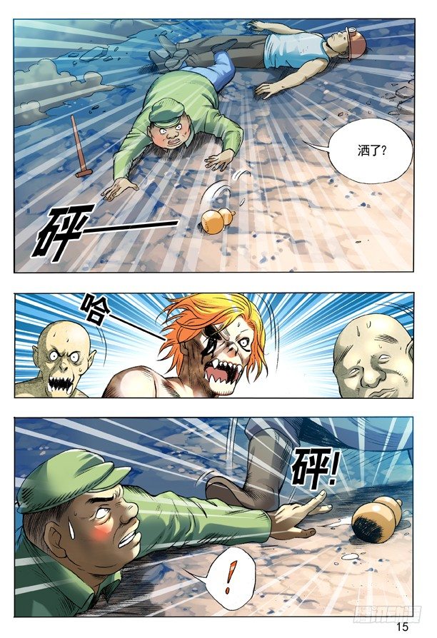 99 装大了6