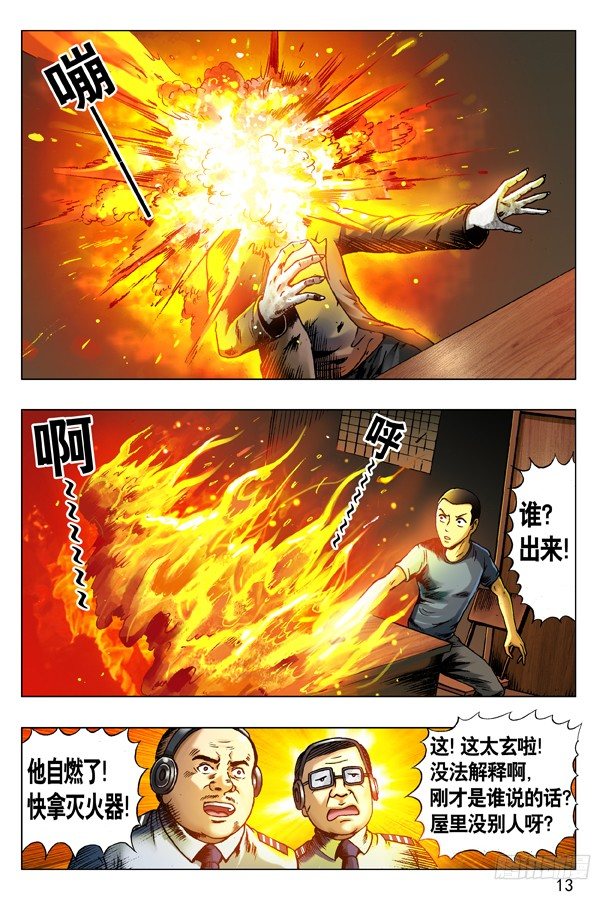 69 左道人4