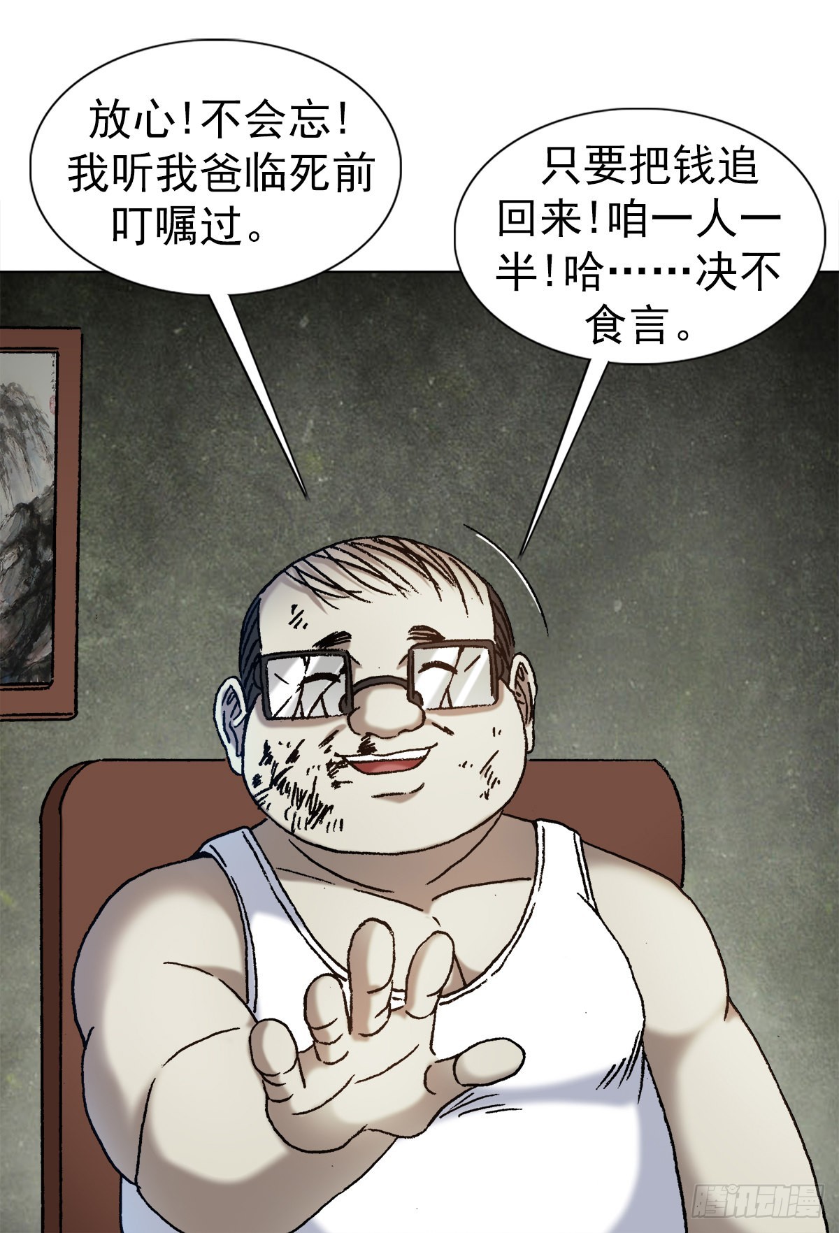 1324 细胡道人13