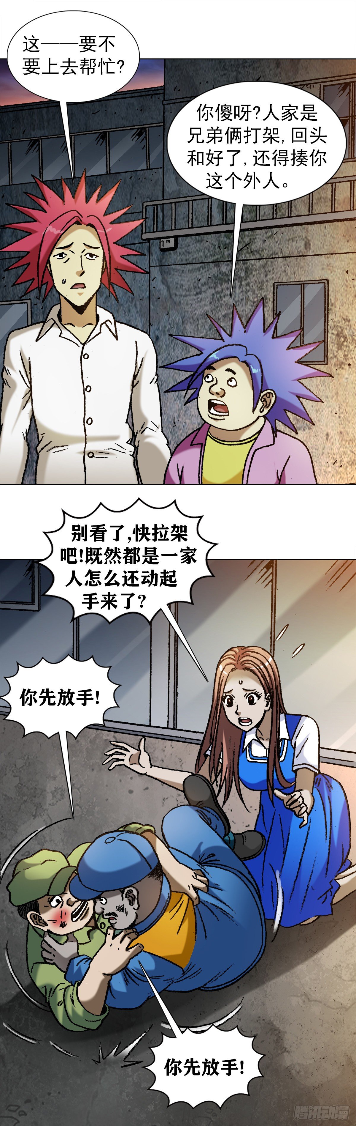 1138 窝里斗4