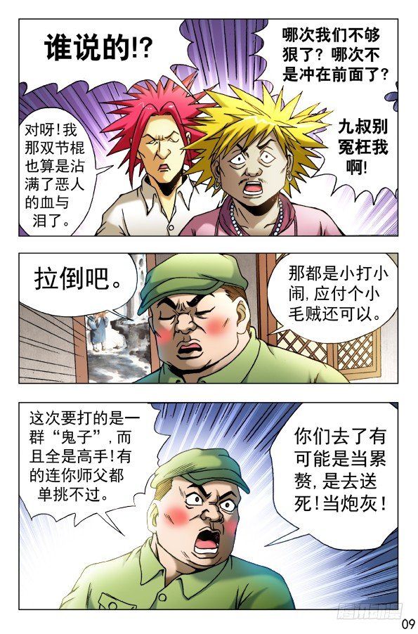 457 高手云集8