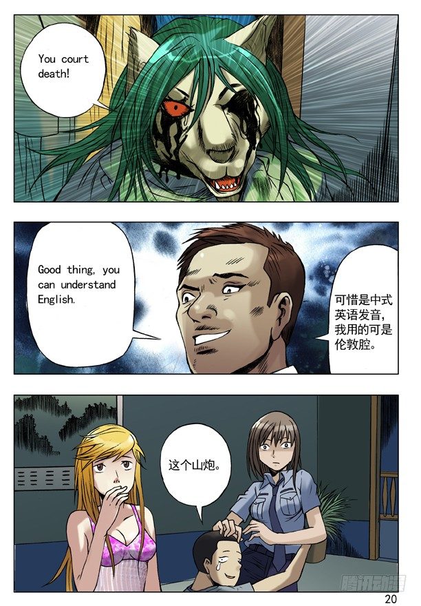 37 伦敦腔与中式英语3