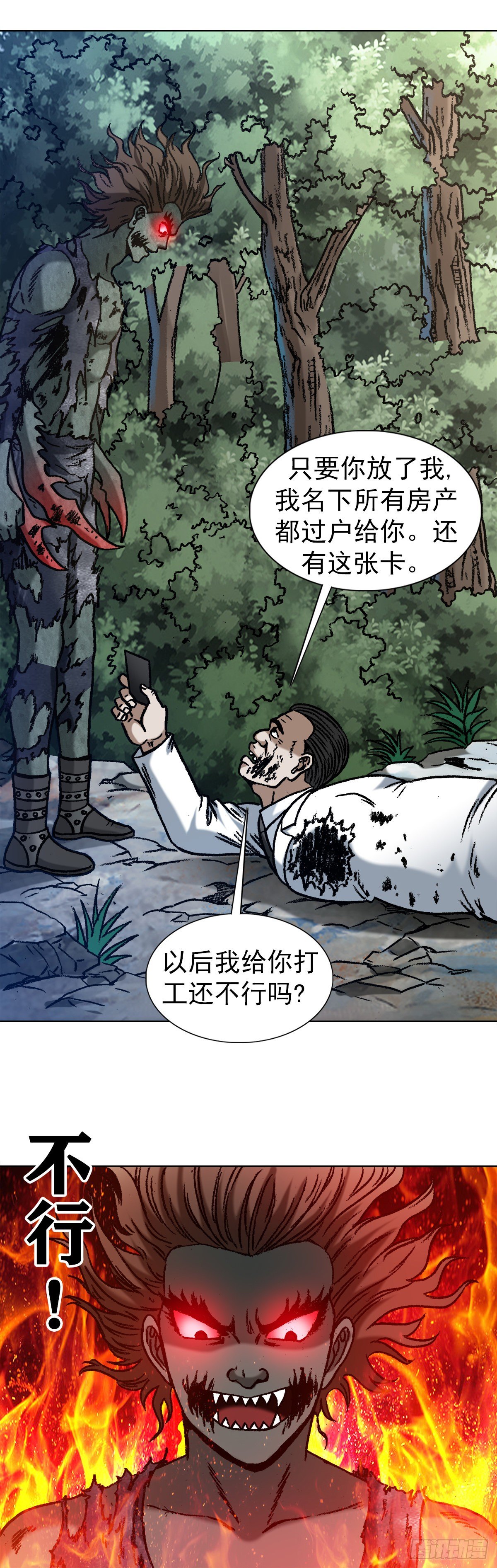 1262 绞肉机13