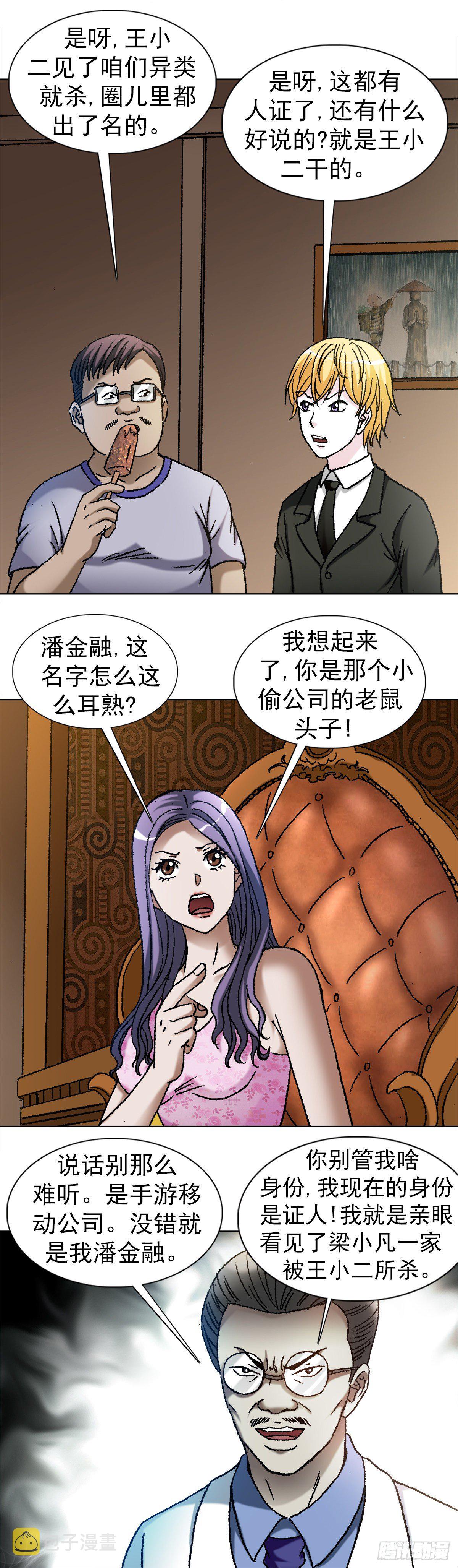 1107 逼宫14