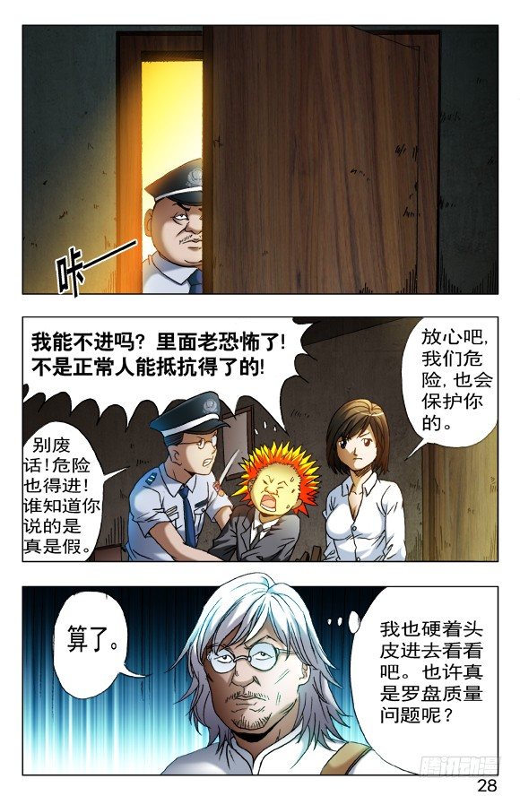 403 意料之外3