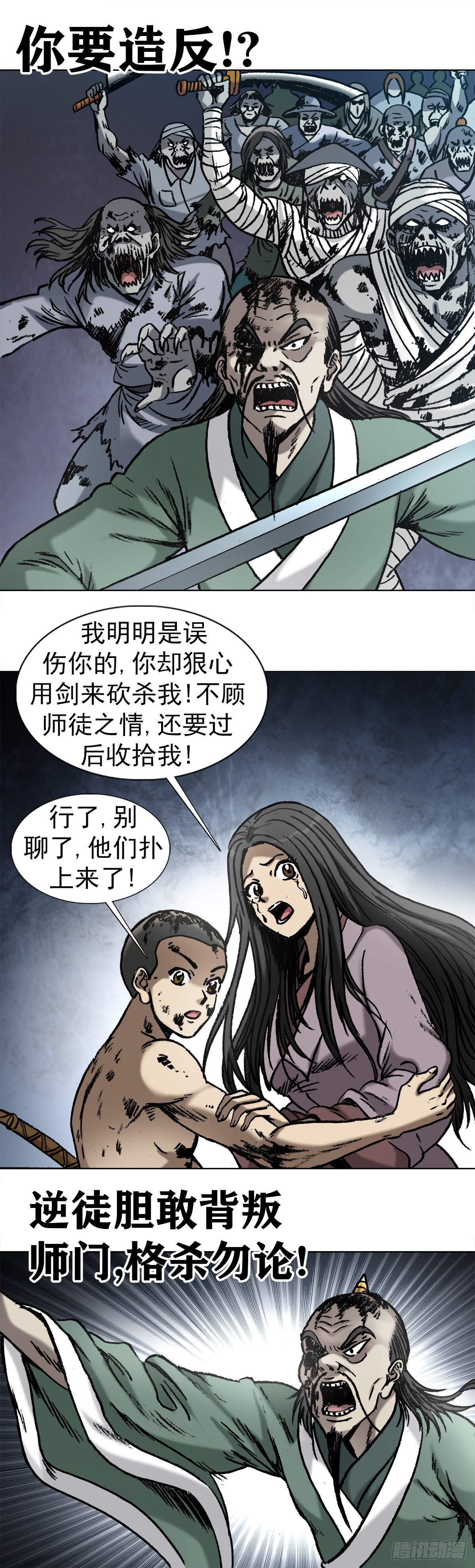 999  殉情2