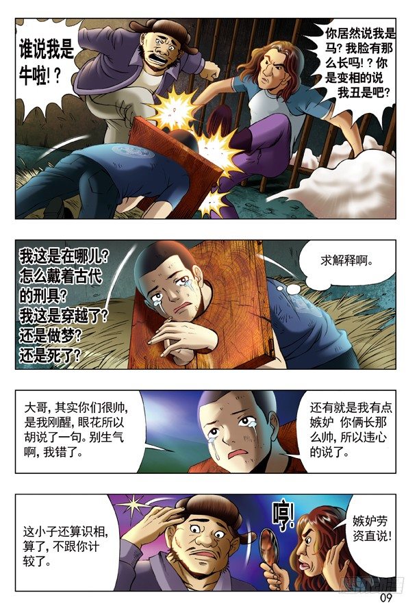 192 斧子压在脖子上0