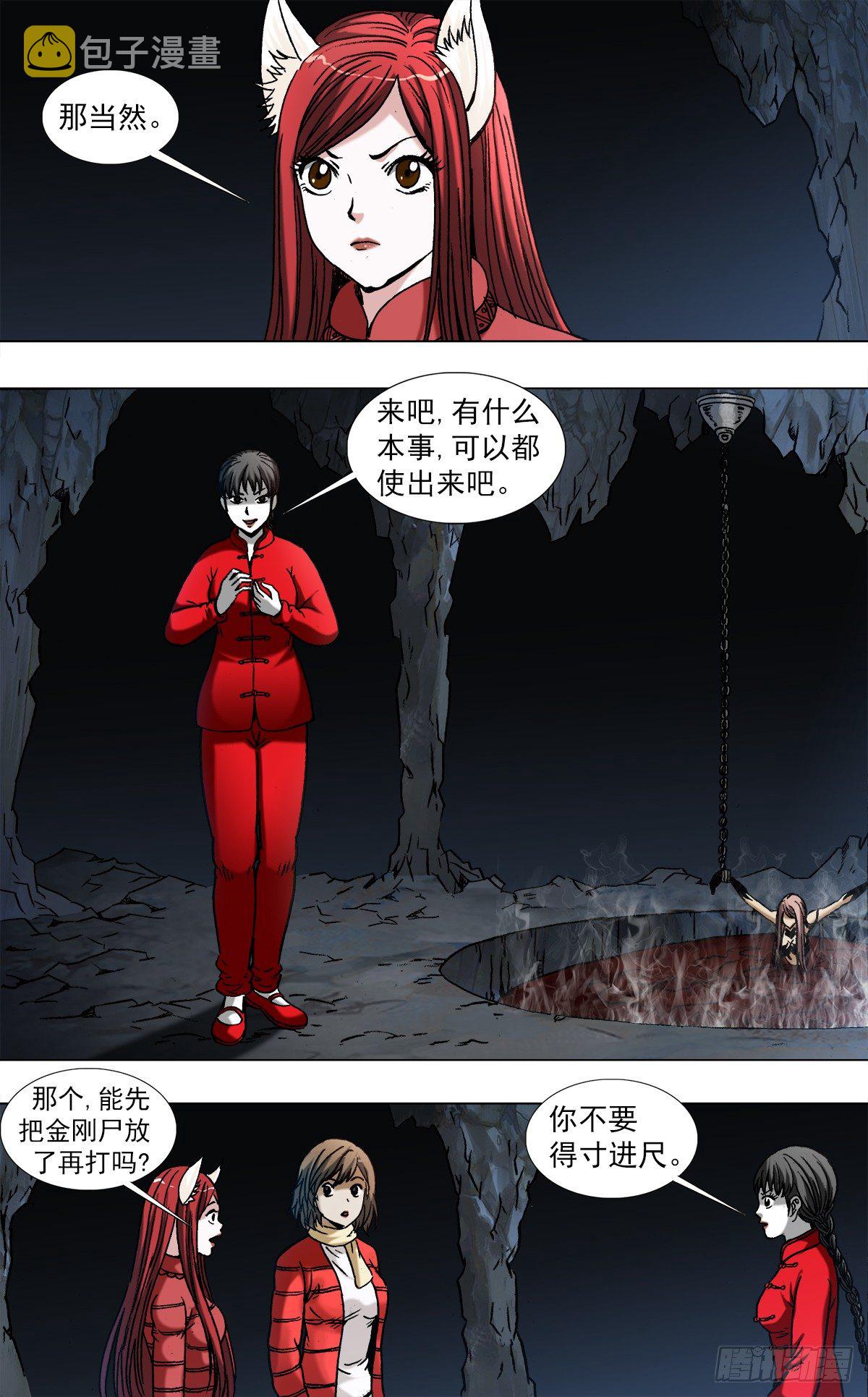 969  女人互撕3