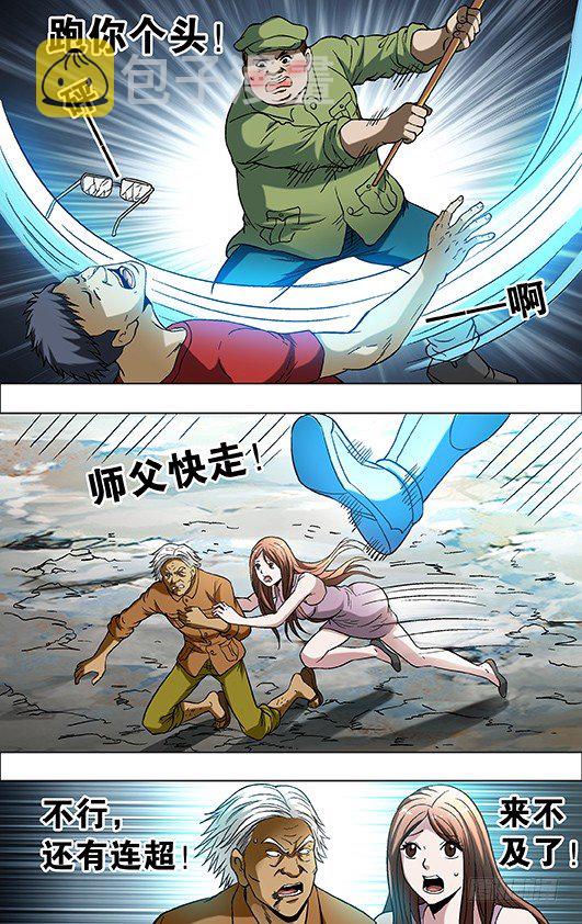 699 吃麪牛郎1
