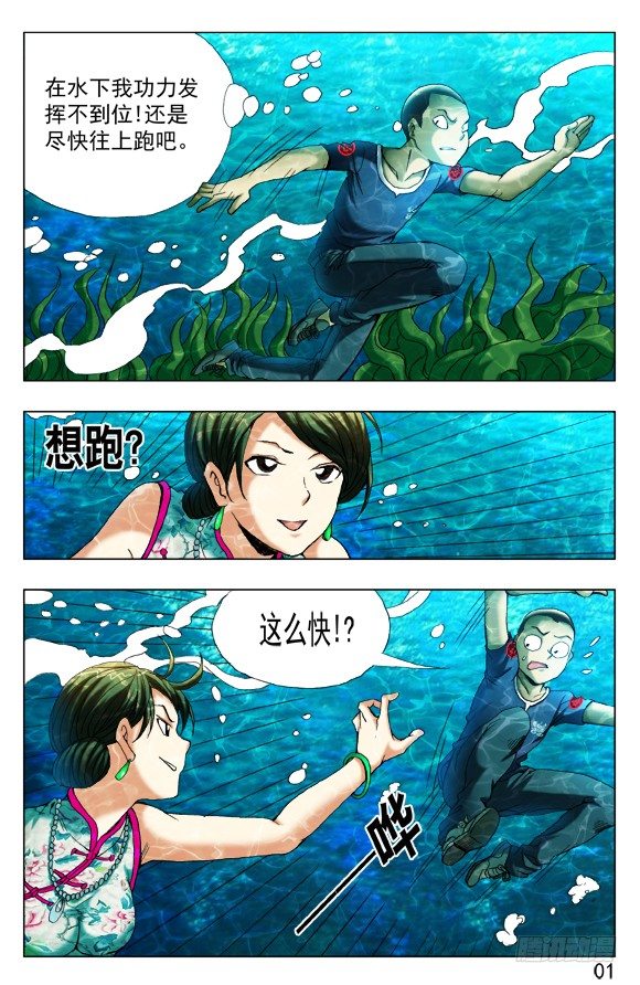 370 欺师灭祖3
