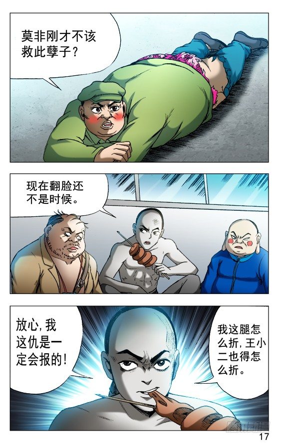 497 吃饱了骂厨子6