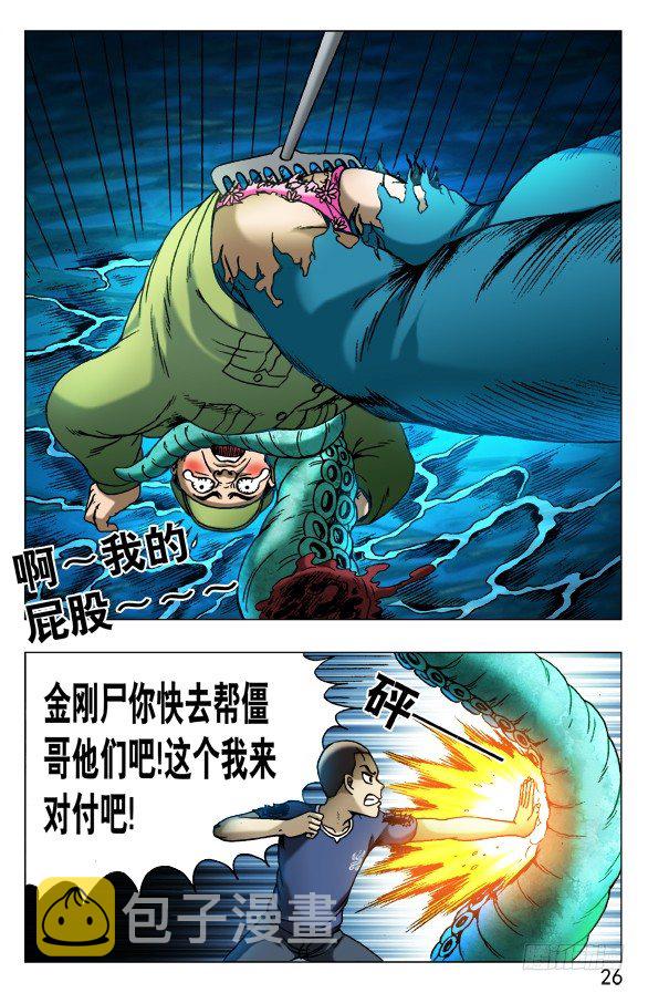 483 谁装谁先死5