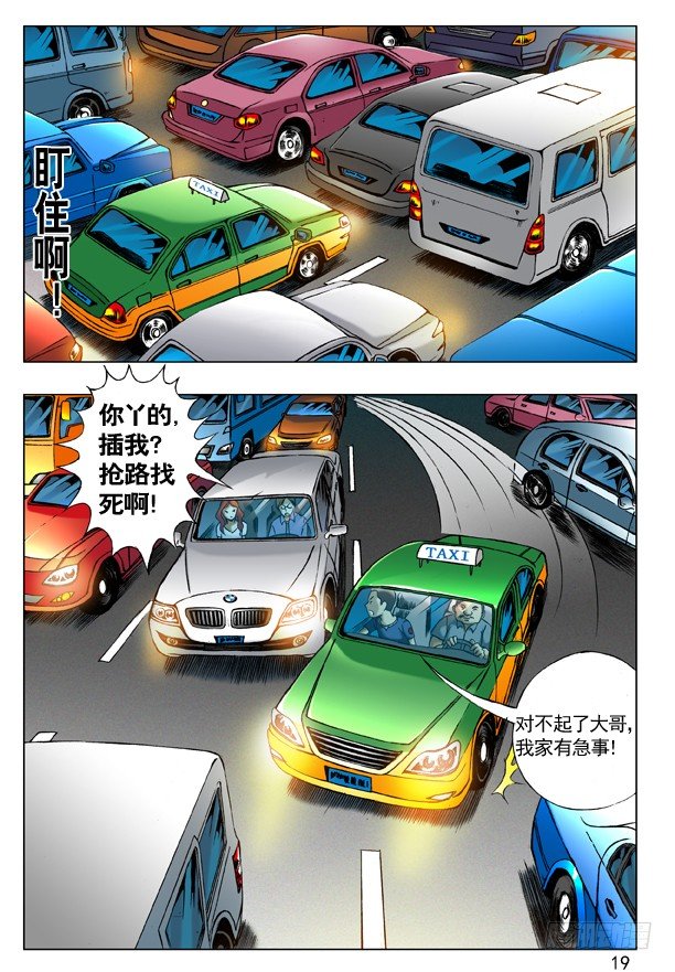 199 飙车2