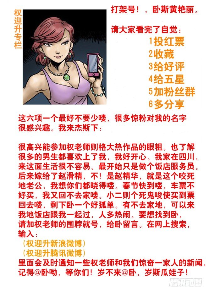 52 再见了，小二！9
