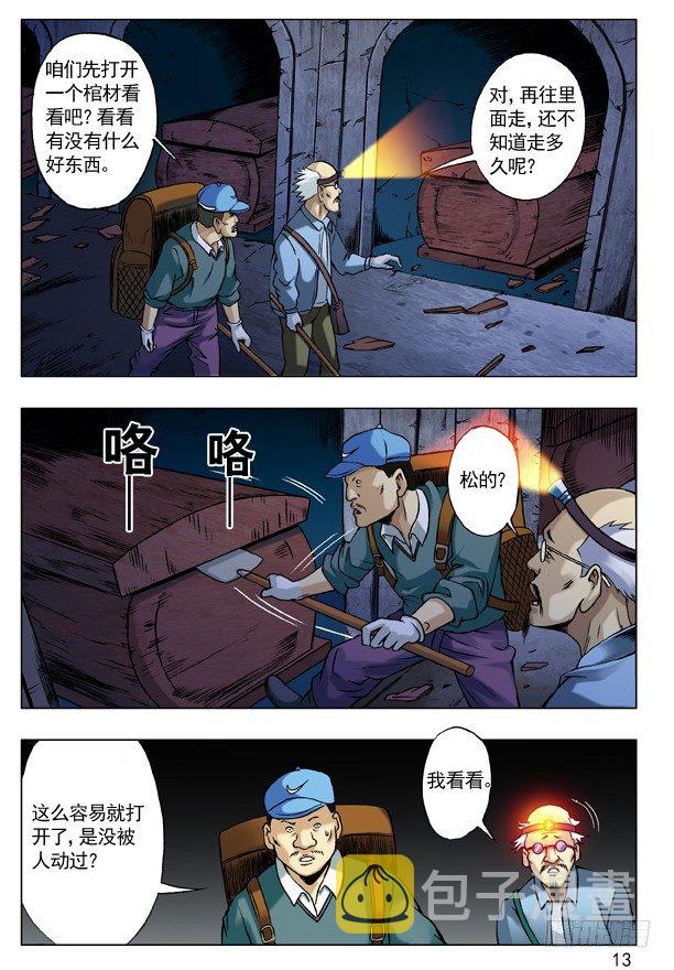 45 找我有事吗？4