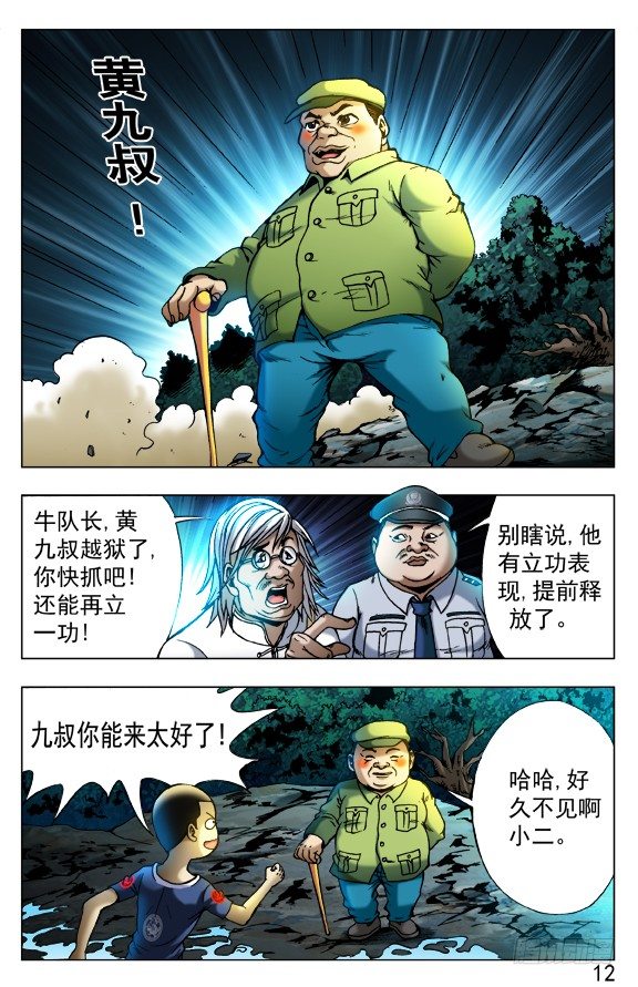 379 及时雨1