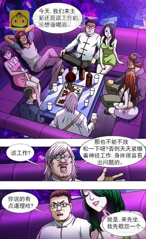 790 年末酒会5