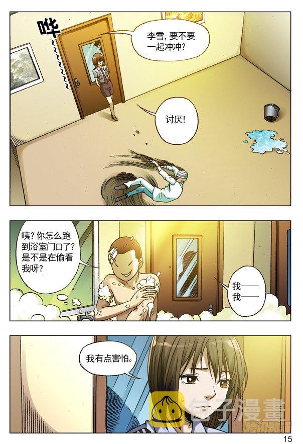 81 掌手雷6