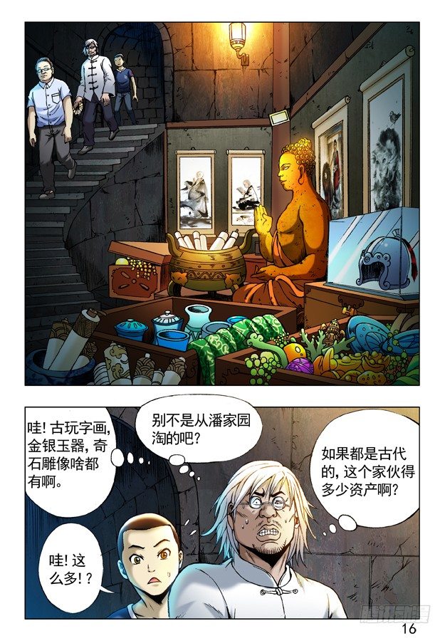 243 奇异的味道5