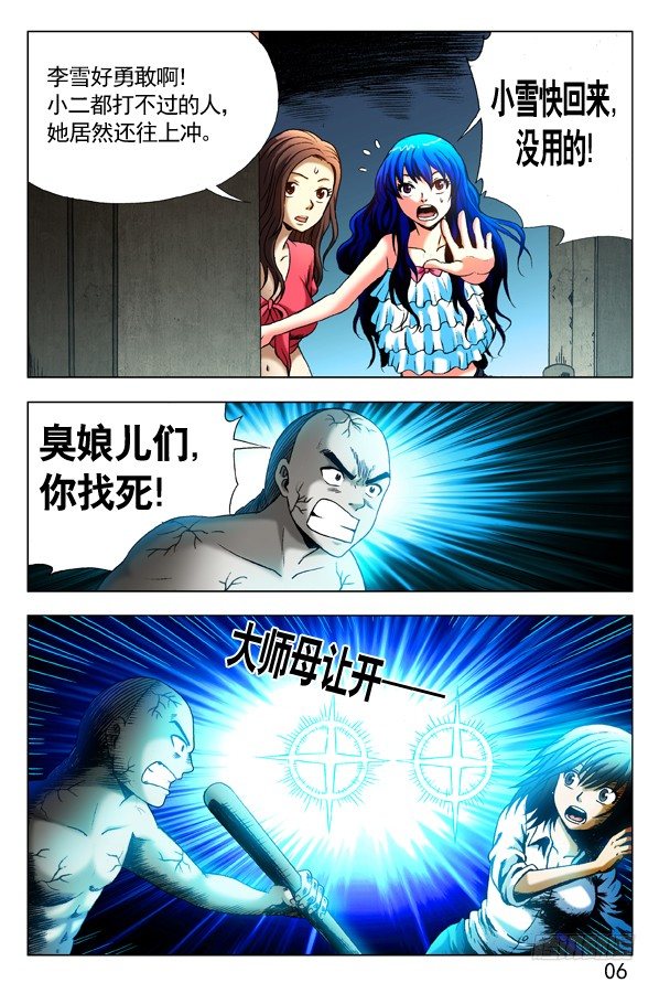 308 姐妹都拼了2