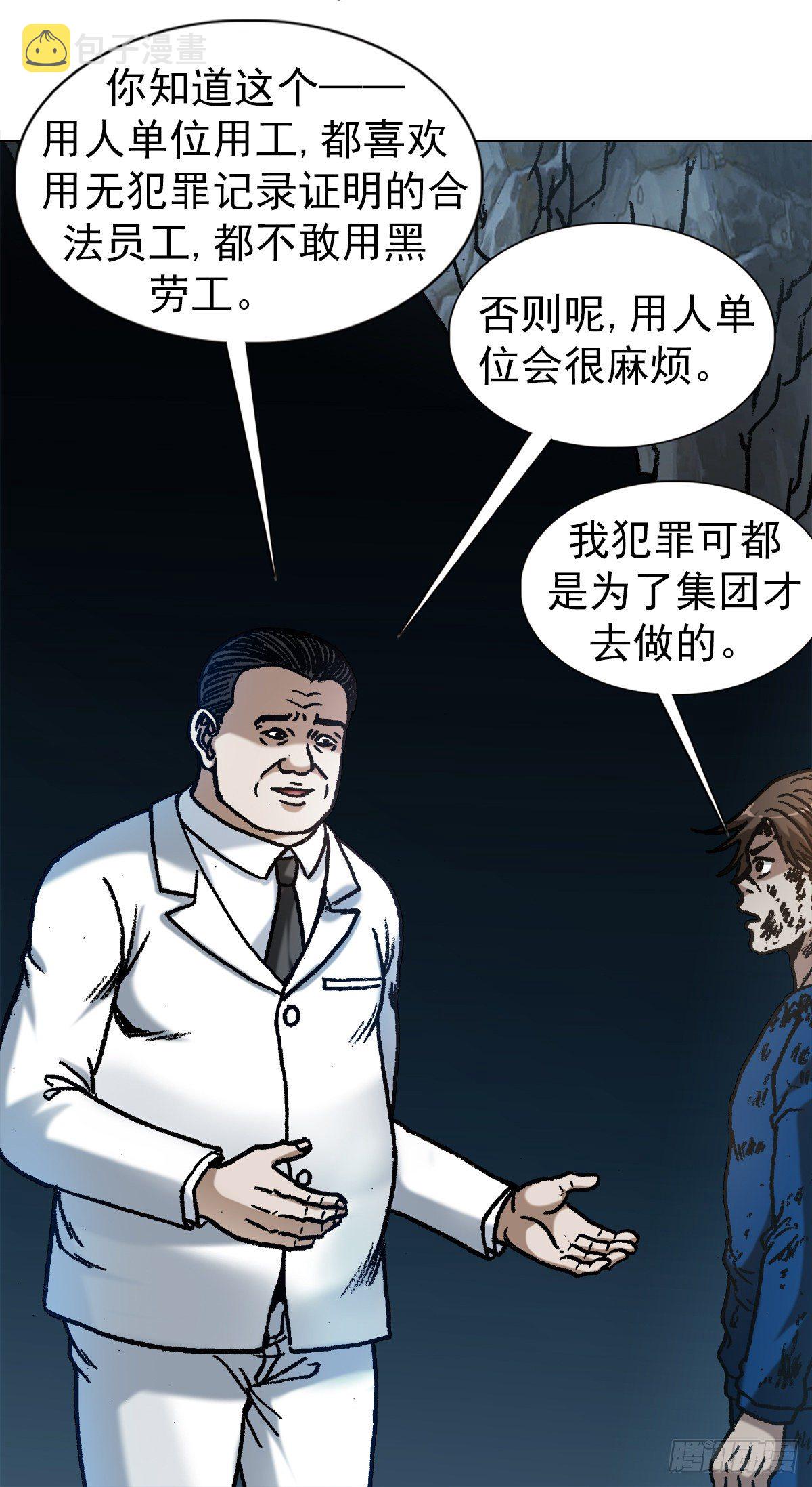 1181 用人单位的原则4